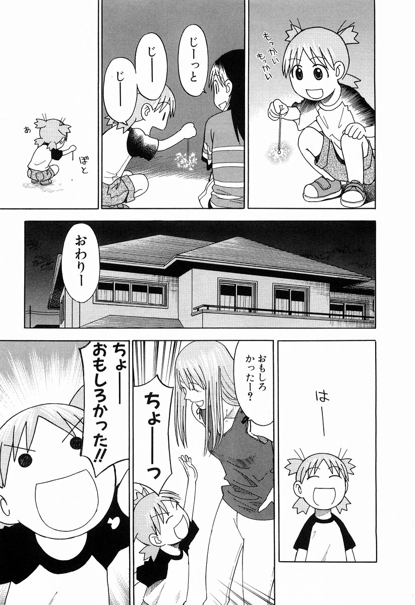 13DL.me_Yotsubato_v03_045.jpg